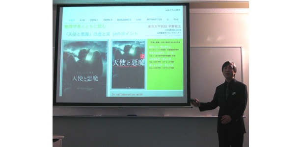 早野教授もセルン研究所で、原作を読んだのだとか