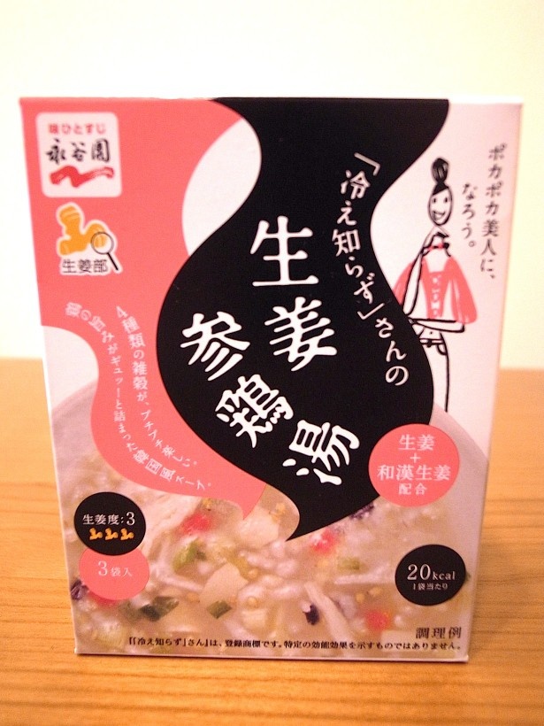 フリーズドライのカップスープ、「冷え知らず」さんの生姜参鶏湯は生姜度3
