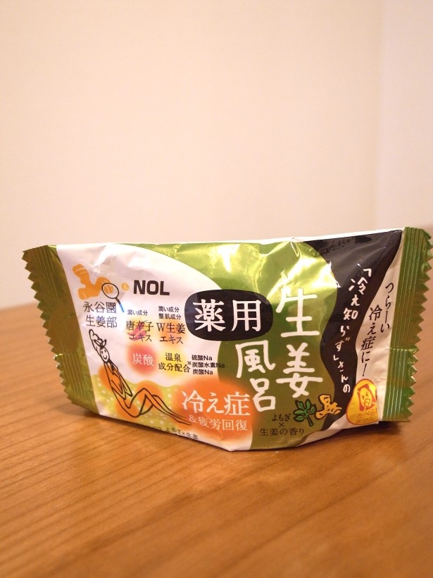 よもぎ×生姜の香りがする「冷え知らず」さんの薬用生姜風呂