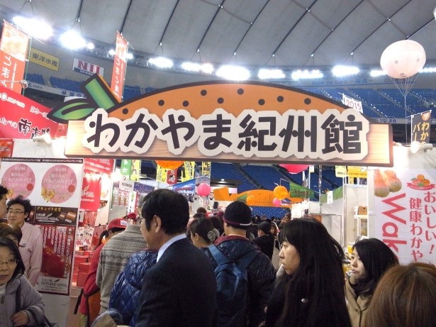 わかやま紀州館はみかんのゲートが目立つ