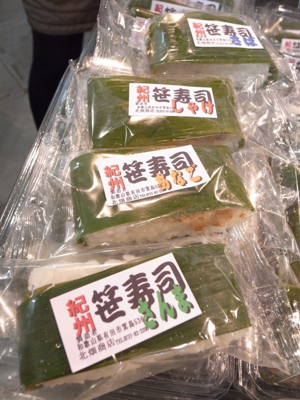 笹寿司は全部で4つの味