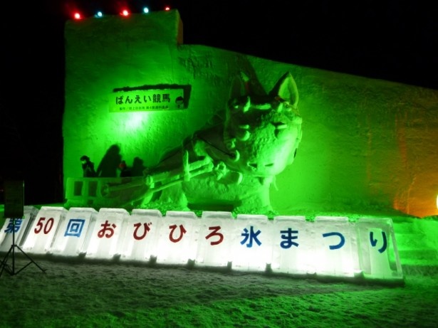 【写真を見る】おびひろ氷まつりでは「銀の匙Silver Spoon」と連動したイベントも実施