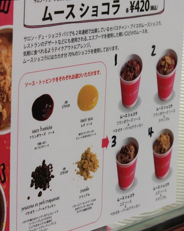 セバスチャン・ブイエのムース ショコラ