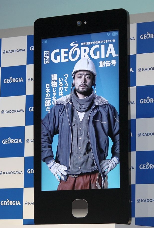 楽しみ方は簡単！オリジナルエンタメ満載の「週刊ジョージア」