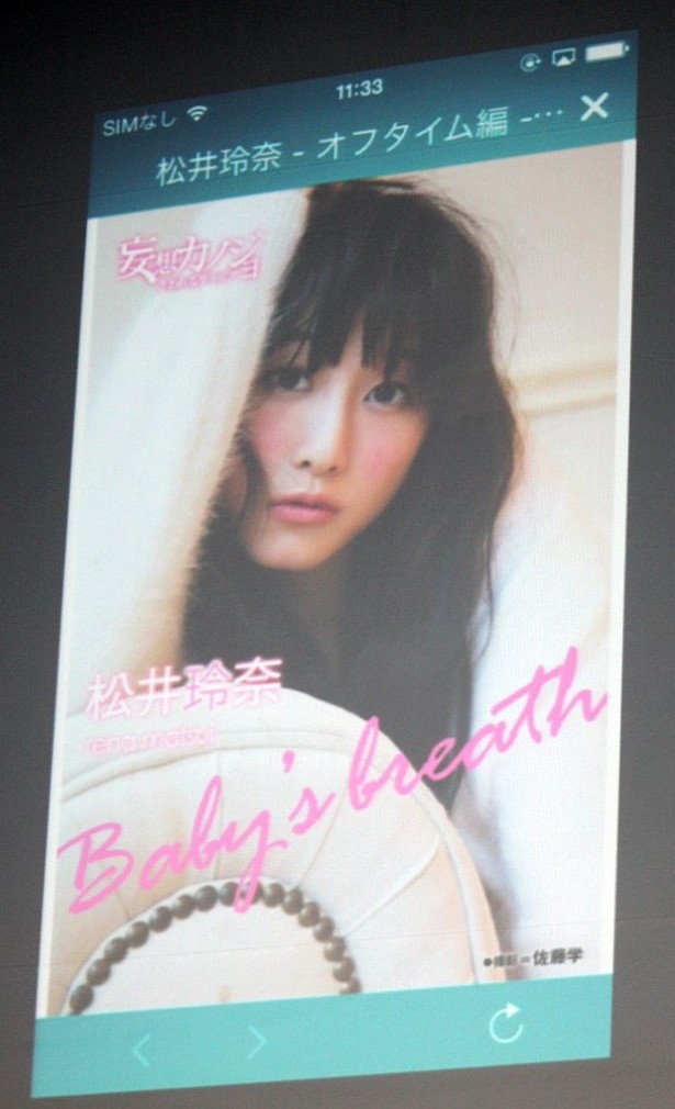 スマホらしさを堪能できるグラビア企画「さわれるグラビア 妄想カノジョ」
