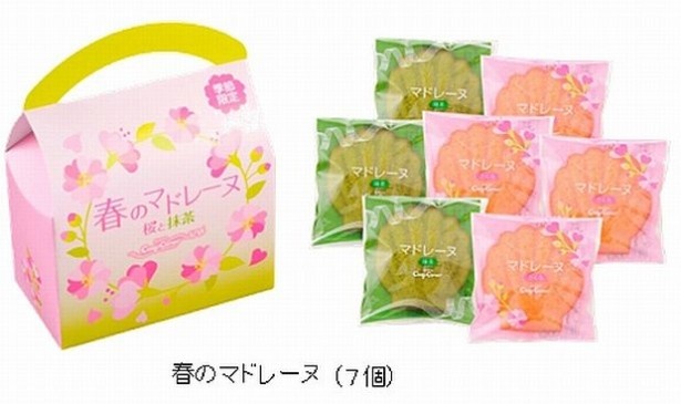 コージーコーナーでカラフルな「春のマドレーヌ」発売