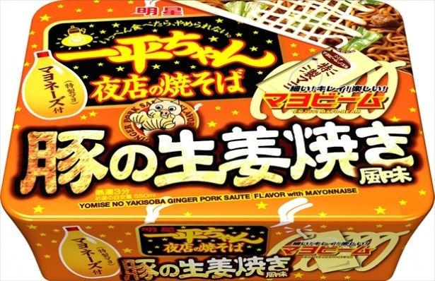 明星 一平ちゃん、豚の生姜焼き風味の「夜店の焼そば」を発売