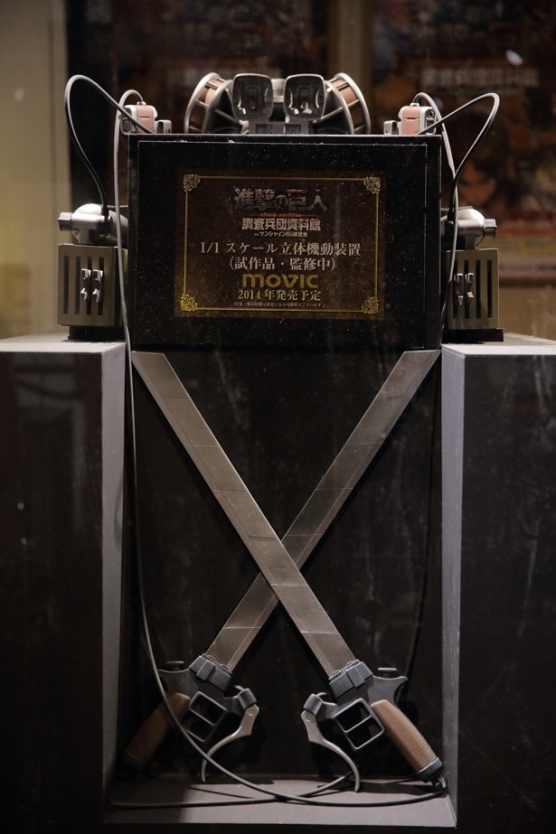 会場では「進撃の巨人」に登場する「立体機動装置」の実物大の立体展示が行われる