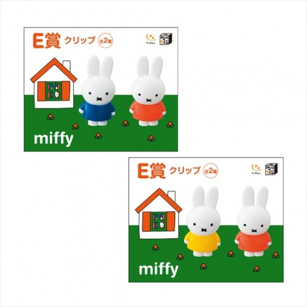 E賞クリップ