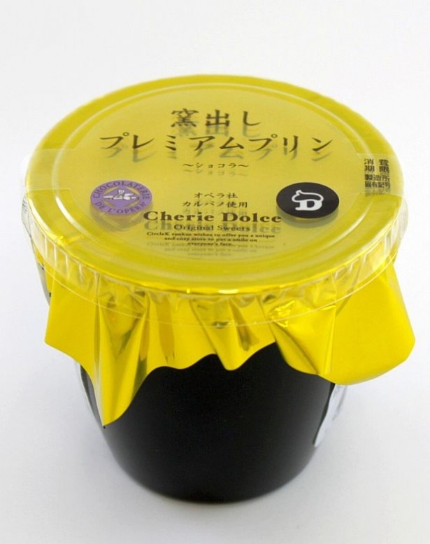 1日限定発売！サークルKサンクスの高級ショコラプリン