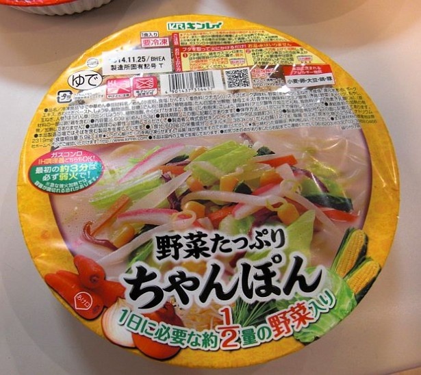 野菜たっぷりちゃんぽん