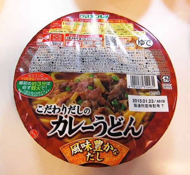 カレーうどん