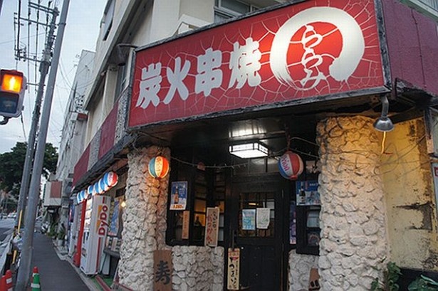 「沖縄料理と炭火焼ららみー」（那覇市）