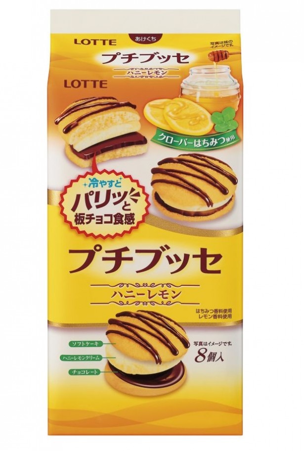 爽やかな味わい！ロッテから春季限定プチブッセが新登場