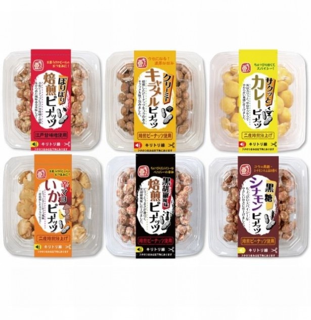 カップ＆袋タイプの豆菓子にキャラメル味と黒胡椒味が新登場