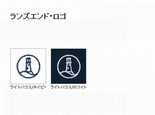 日本ランズエンドは今年20周年、本国のランズエンドは昨年50周年を迎えた