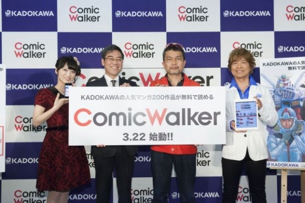 ComicWalker発表会に登壇した左から声優の藤田咲さん、KADOKAWA井上伸一郎と古林英明、声優の古谷徹さん