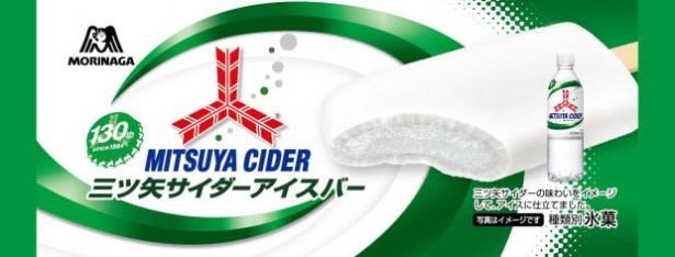 三ツ矢サイダー130周年！森永製菓とのコラボアイス発売
