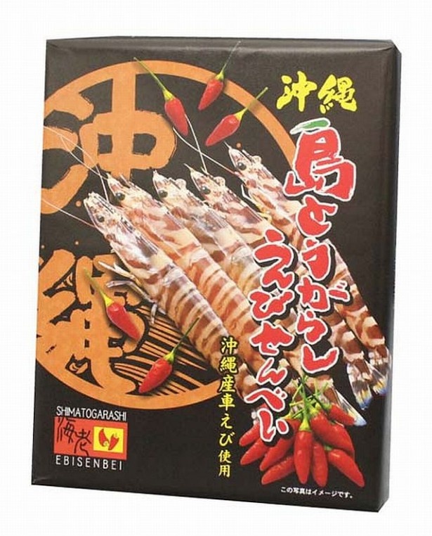 9位「島とうがらしえびせんべい」