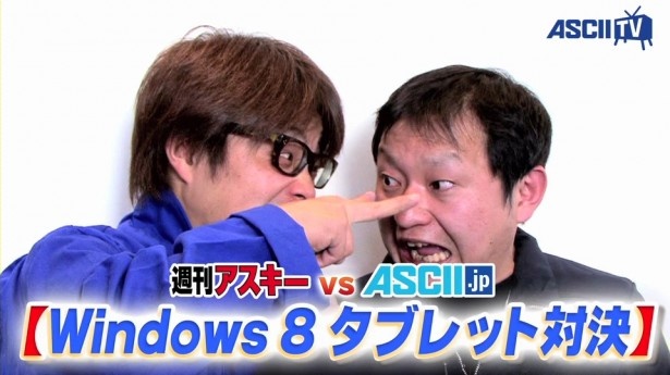 春の最強デジギアを選ぶなら必見！ ASCIITV配信開始