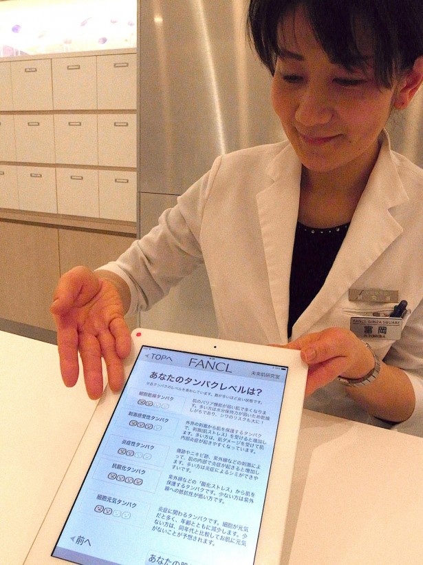 研究員の富岡さんがipadを使い診断結果をわかりやすく解説
