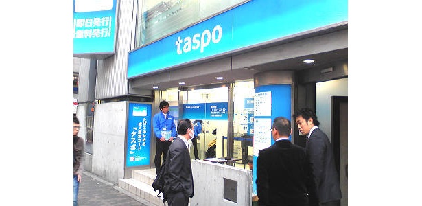 最短30分でゲット！「taspo」発行センターが新宿に誕生