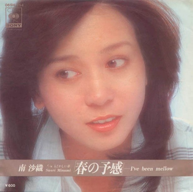 【WEB連載】田中稲の仮想DJ「昭和歌謡エンドレスリピート」 38曲目「春の予感に惚れました」