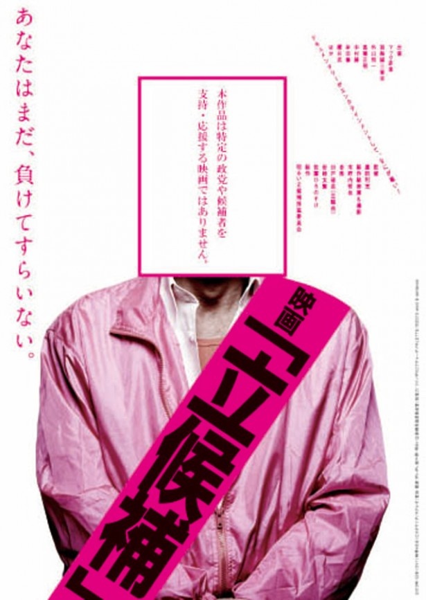出直し大阪市長選を前に話題のドキュメンタリーがリバイバル上映　“パート2”への出演を橋下徹氏にオファー!?