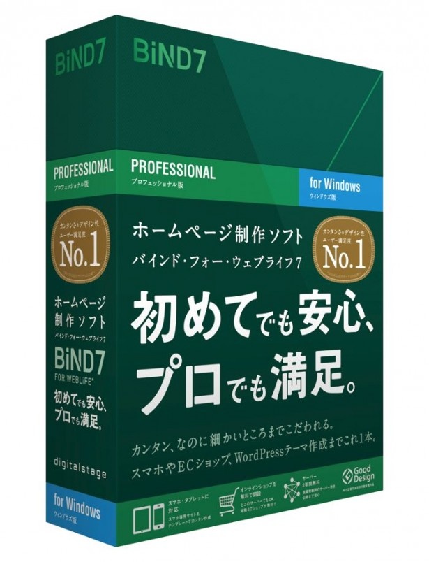 製品は、プロフェッショナル版とスタンダード版がある
