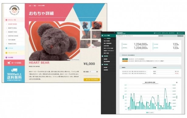 ショッピングカート機能も用意。管理機能も無料で使える