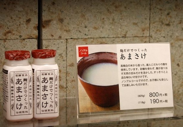スイーツやコスメのオリジナル商品と共に日本酒の楽しみ方を提案する「八海山千年こうじや」(「COREDO室町2」)