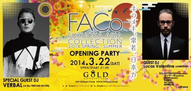 福岡発のファッションショー福岡アジアコレクション（FACo）の前夜祭がGOLDで開催！