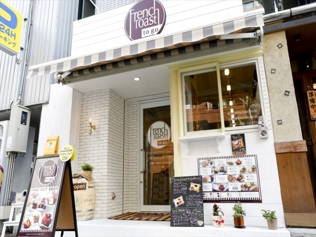 昨秋にオープンした「F rench Toast『to go』」は白を基調としたキュートな外観！
