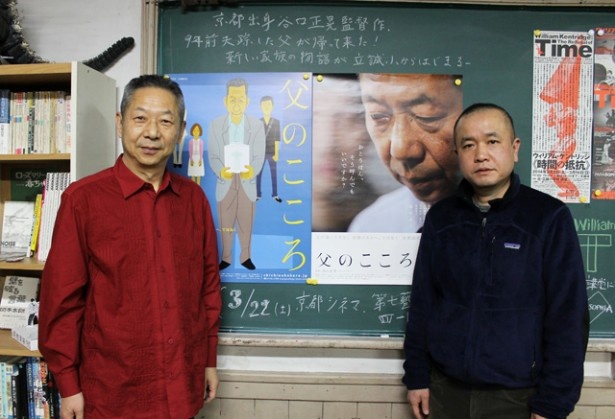 シンガー・大塚まさじ初主演映画「父のこころ」が3/22（土）より大阪・京都で先行公開