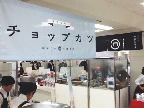 チョップカツは老舗和牛卸の小島商店が同催事で発表・特別販売する新商品