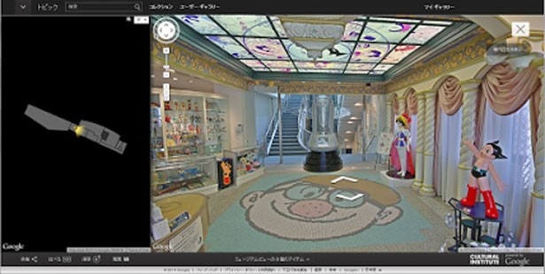 手塚治虫記念館の「ミュージアムビュー」（画像提供：Google）