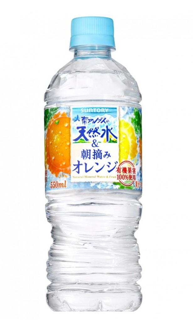 サントリー天然水の新しい仲間、南アルプスの天然水＆朝摘みオレンジが登場