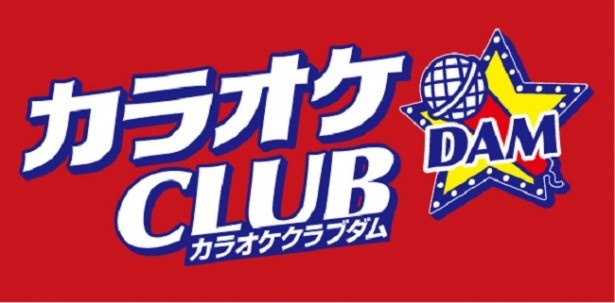 【写真を見る】お馴染みのカラオケ店・ビッグエコーを姉妹店にFC店舗を展開