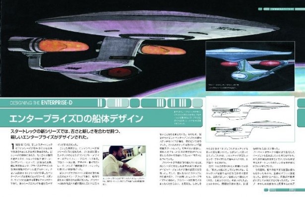 マガジンには宇宙船のプロフィルなどを掲載