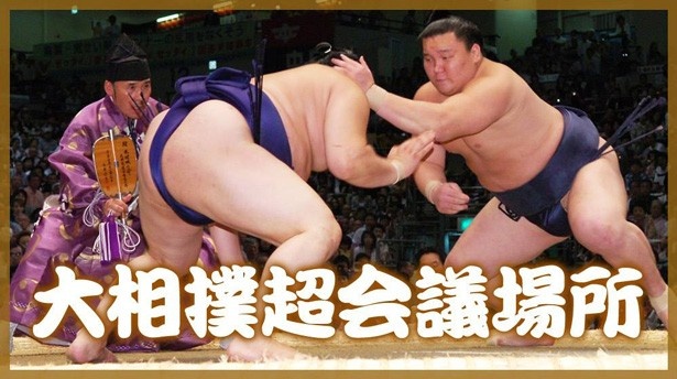 初の試み！大相撲超会議場所の特別巡業も見逃せない