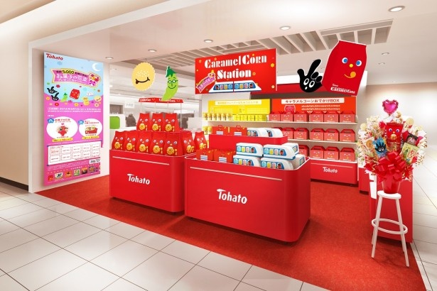 “キャラメルコーン”のお店が東京駅に期間限定オープン