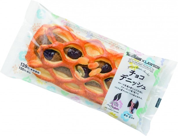 パッケージに入ったチョコデニッシュ
