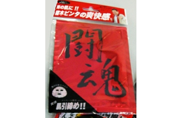 猪木とコラボ！「闘魂マスク」(399円)は赤いパッケージがいかにも“野郎コスメ”