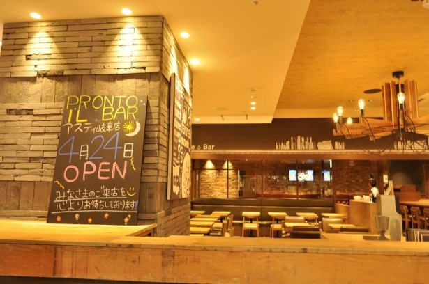 PRONTO IL BAR（プロント イルバール）