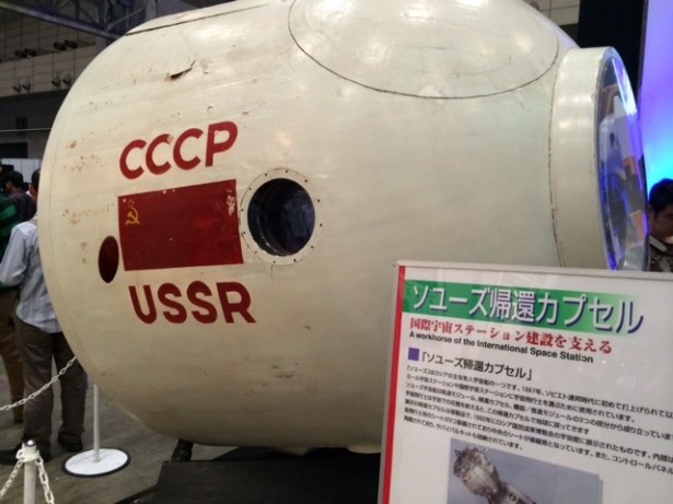 超宇宙ブースにはソユーズの帰還カプセルの実物も！
