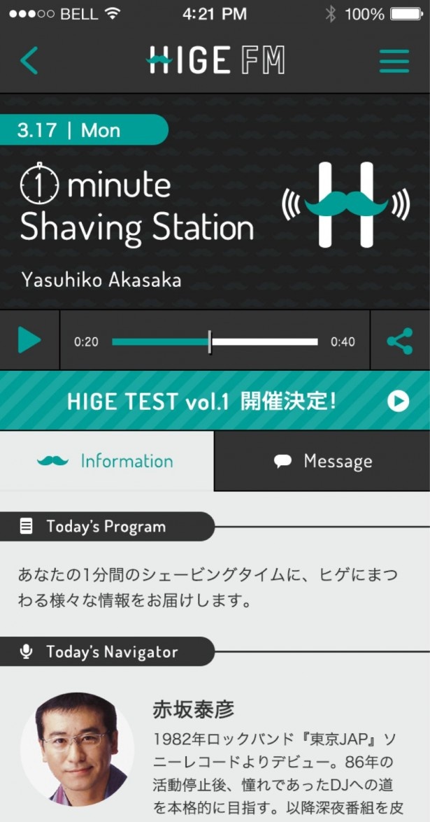 赤坂泰彦もDJを務める世界初のヒゲ情報専門ラジオ「HIGE FM」