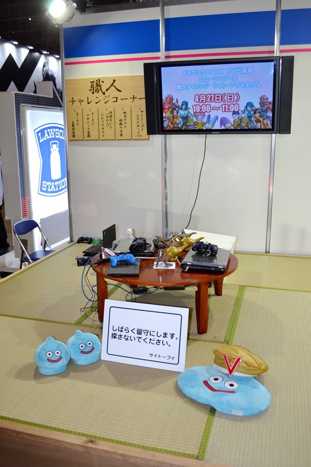 ファン参加型の職人チャレンジコーナーも実施された