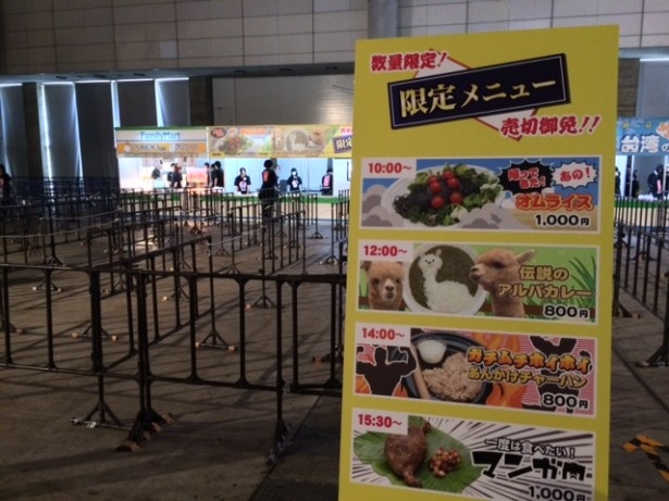 「超フードコート」には他にもアルパカカレー、マンガ肉なども登場！