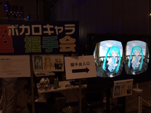 ボーカロイドの初音ミクと握手できる！