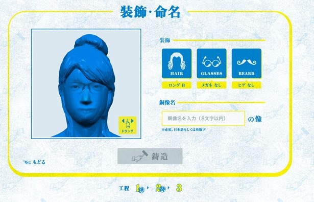 銅像に自身の顔が反映される
